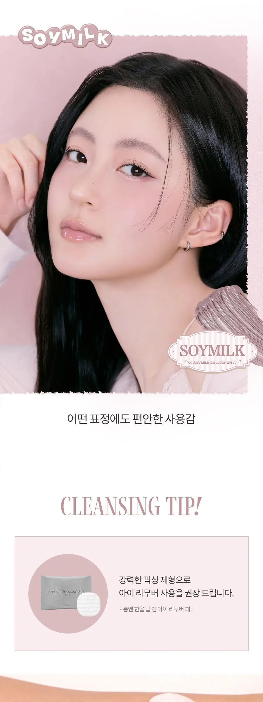 rom&nd Han All Brow Cara 9g #12 Soy Beige Eyebrow Mascara Detail