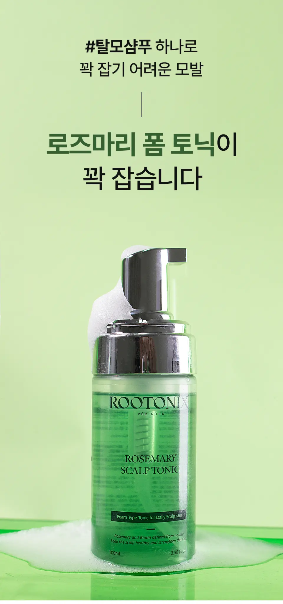 ROOTONIX Rosemary Biotin Scalp Tonic 100ml Detail