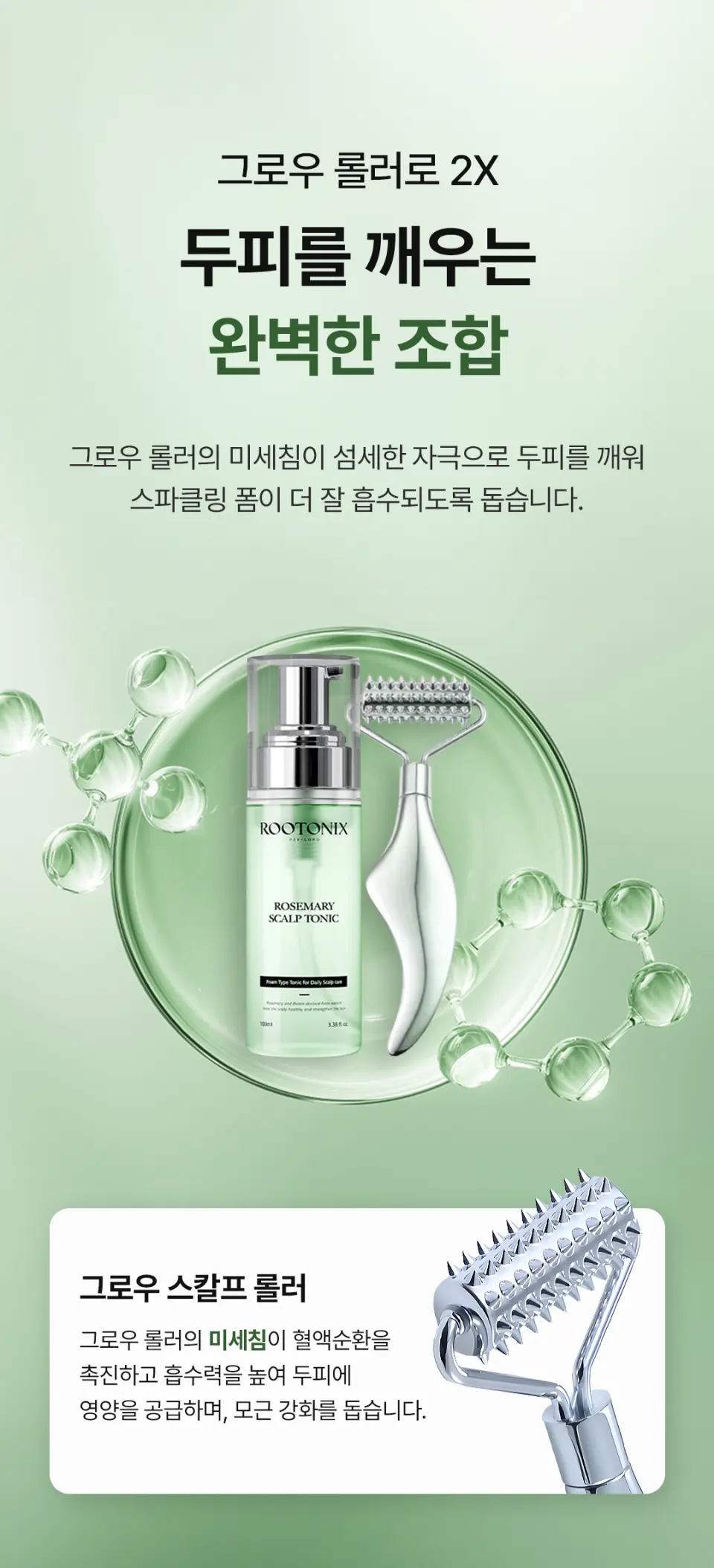ROOTONIX Rosemary Biotin Scalp Tonic 100ml Detail