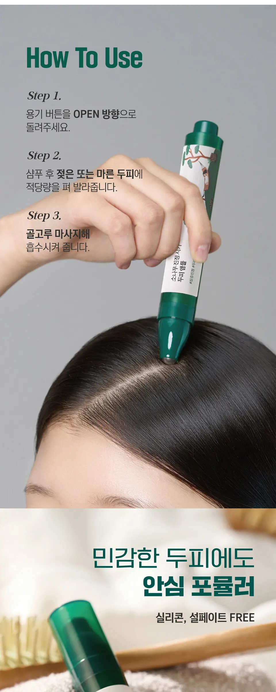 ROUND LAB Pine Calming Cica Scalp Ampoule 15ml Detail