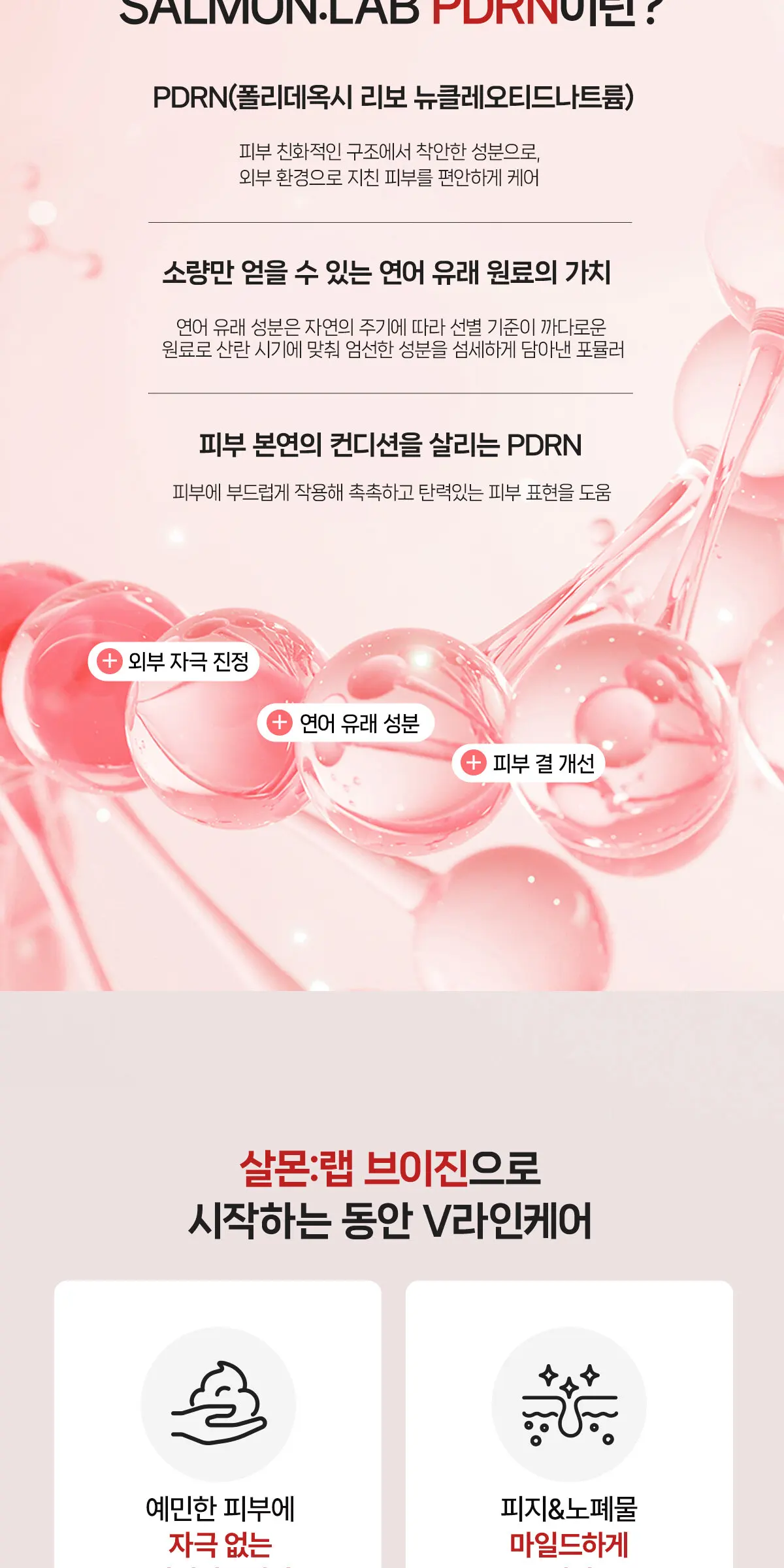 SALMON:LAB VGENE Hydro Active Squalane Gentle Cleansing Gel Foam 200ml Detail