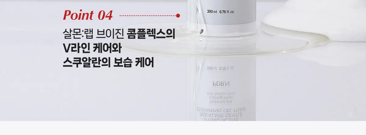 SALMON:LAB VGENE Hydro Active Squalane Gentle Cleansing Gel Foam 200ml Detail