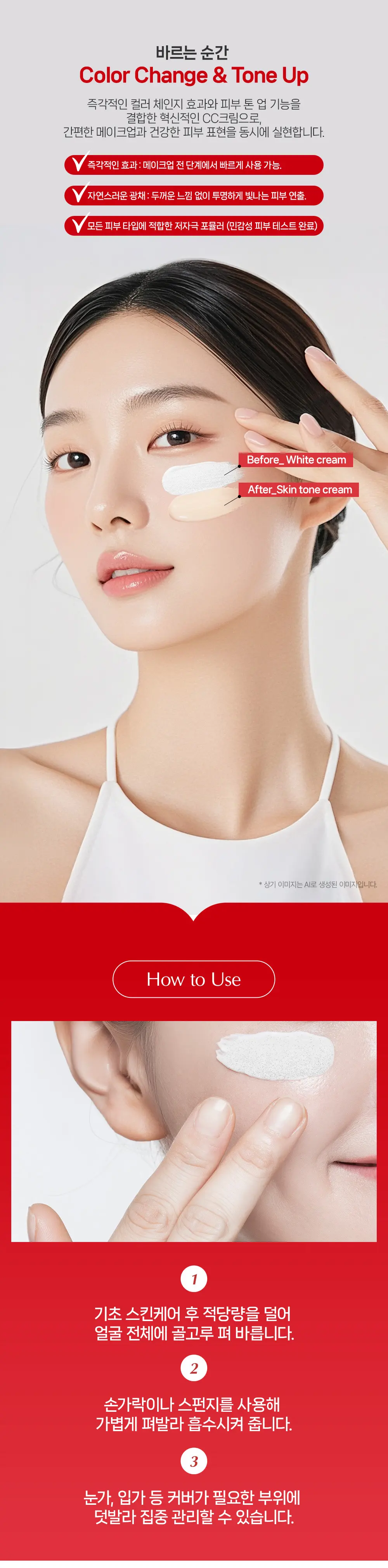 SALMON:LAB VGENE Hydro Active Tone Up CC Cream SPF50+ PA+++ 50ml Detail