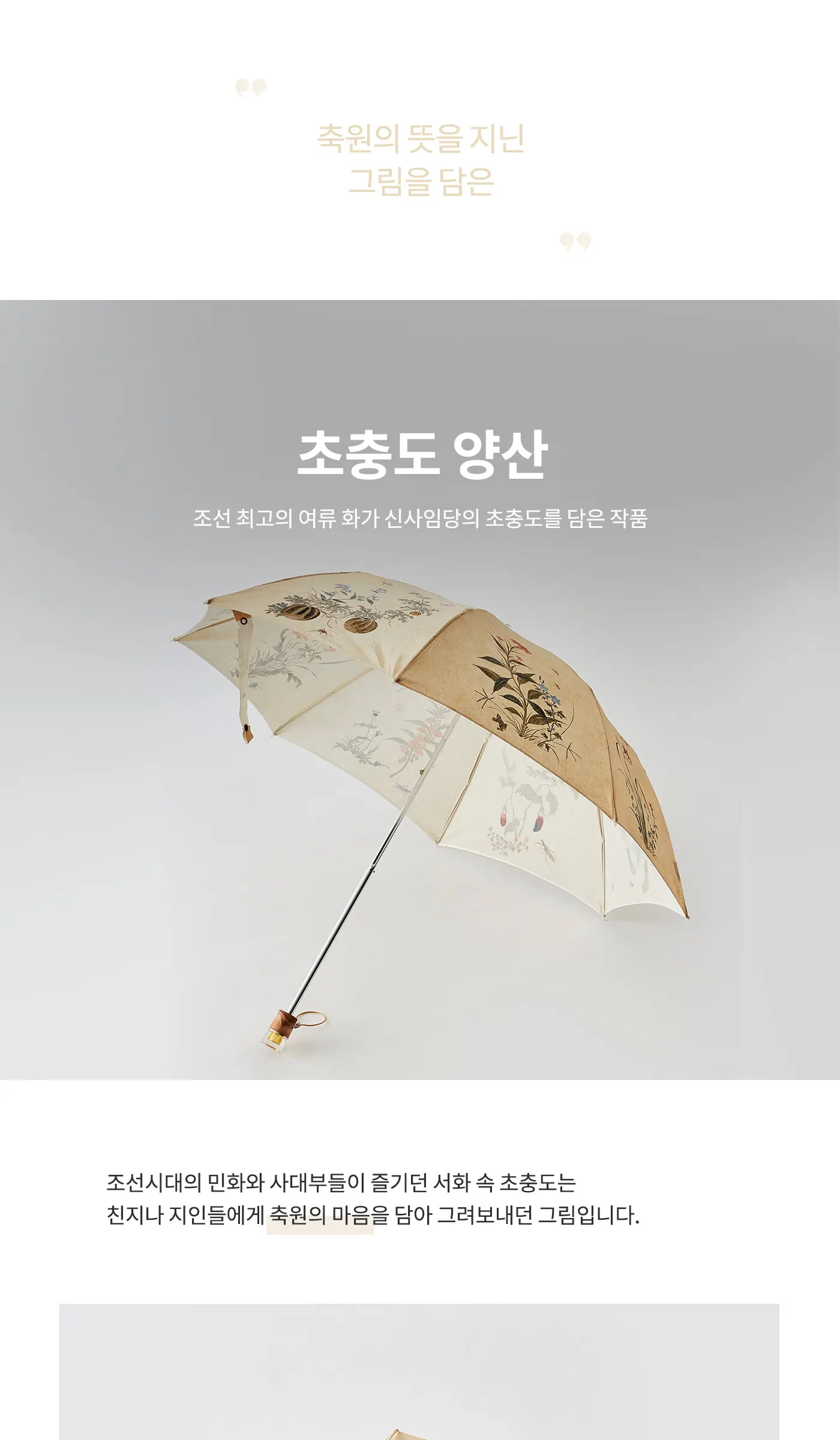 Seok Hee Suk Cho Chung Do Yang San Detail