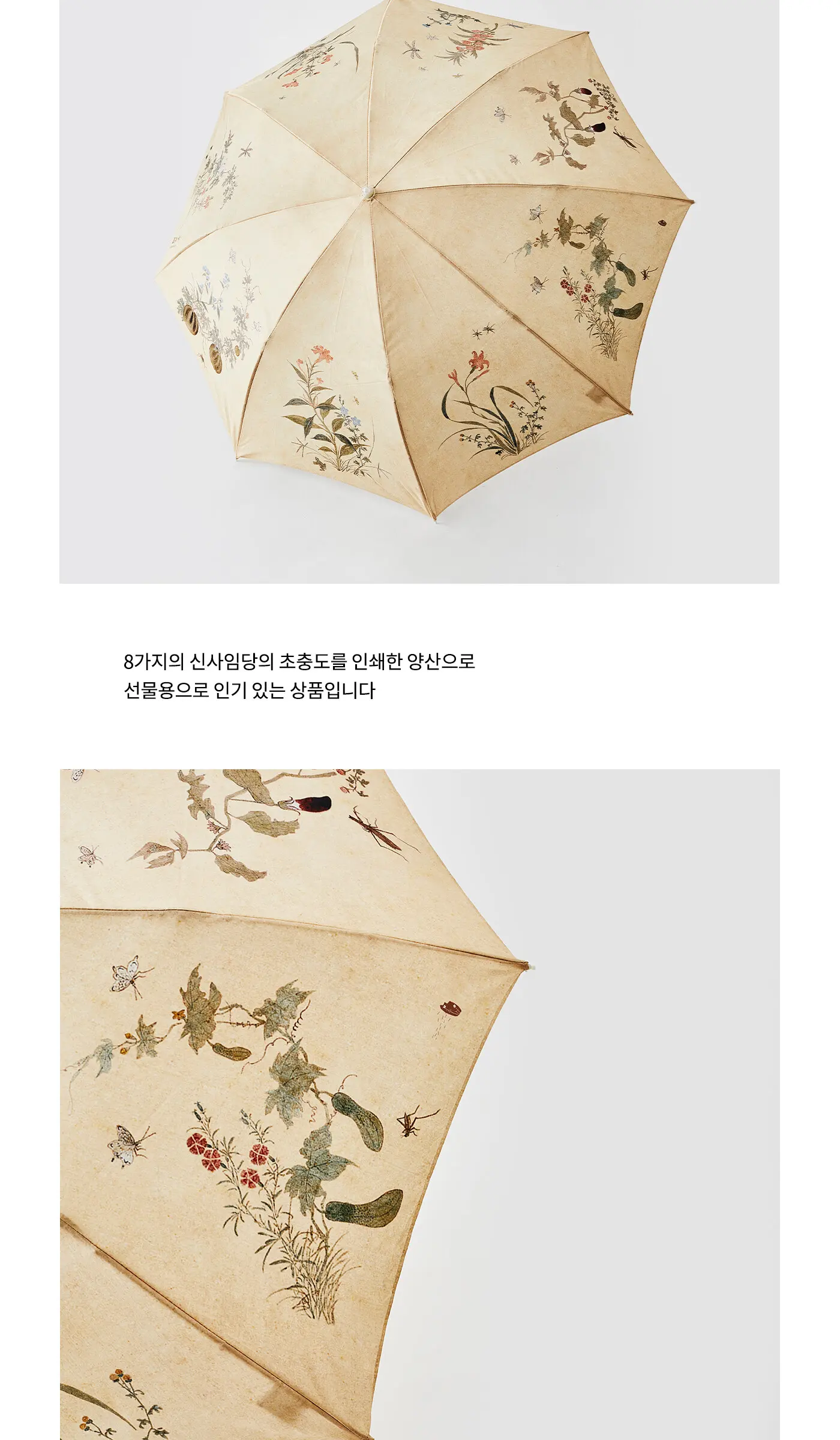 Seok Hee Suk Cho Chung Do Yang San Detail