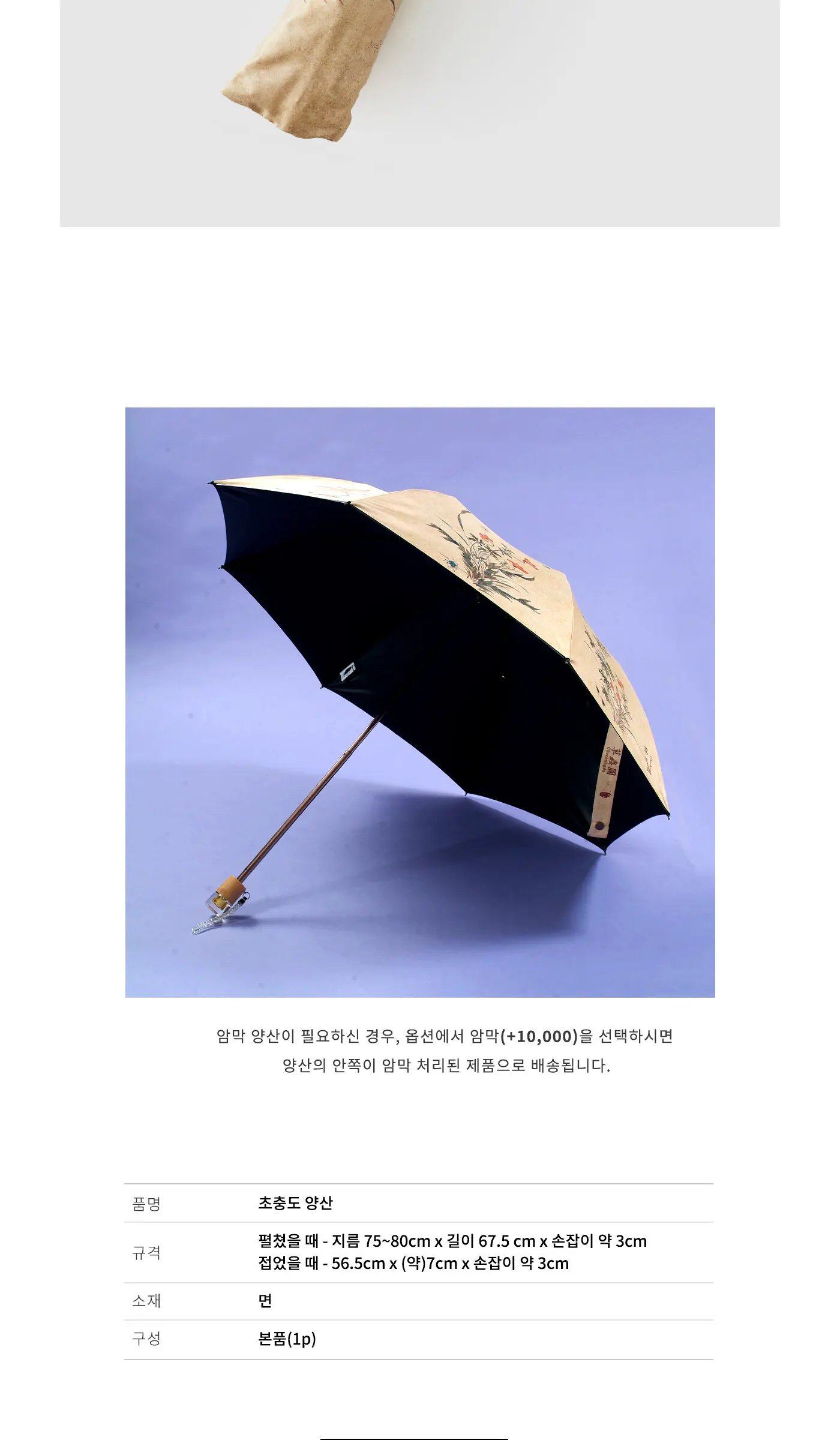 Seok Hee Suk Cho Chung Do Yang San Detail