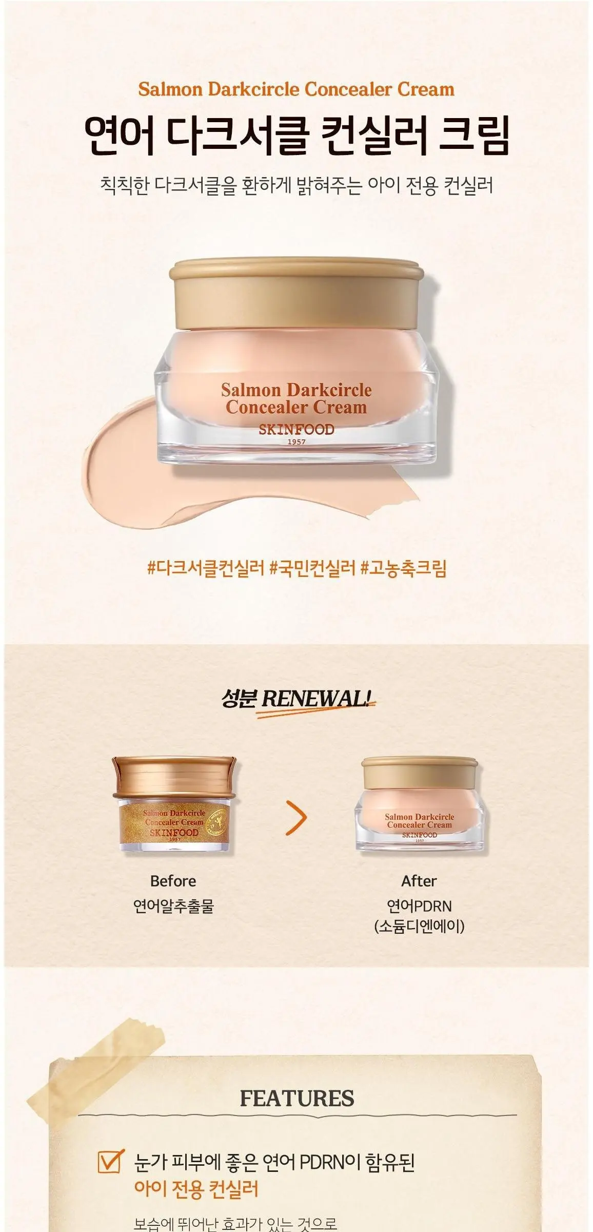 SKINFOOD Salmon Darkcircle Concealer Cream 10g Detail