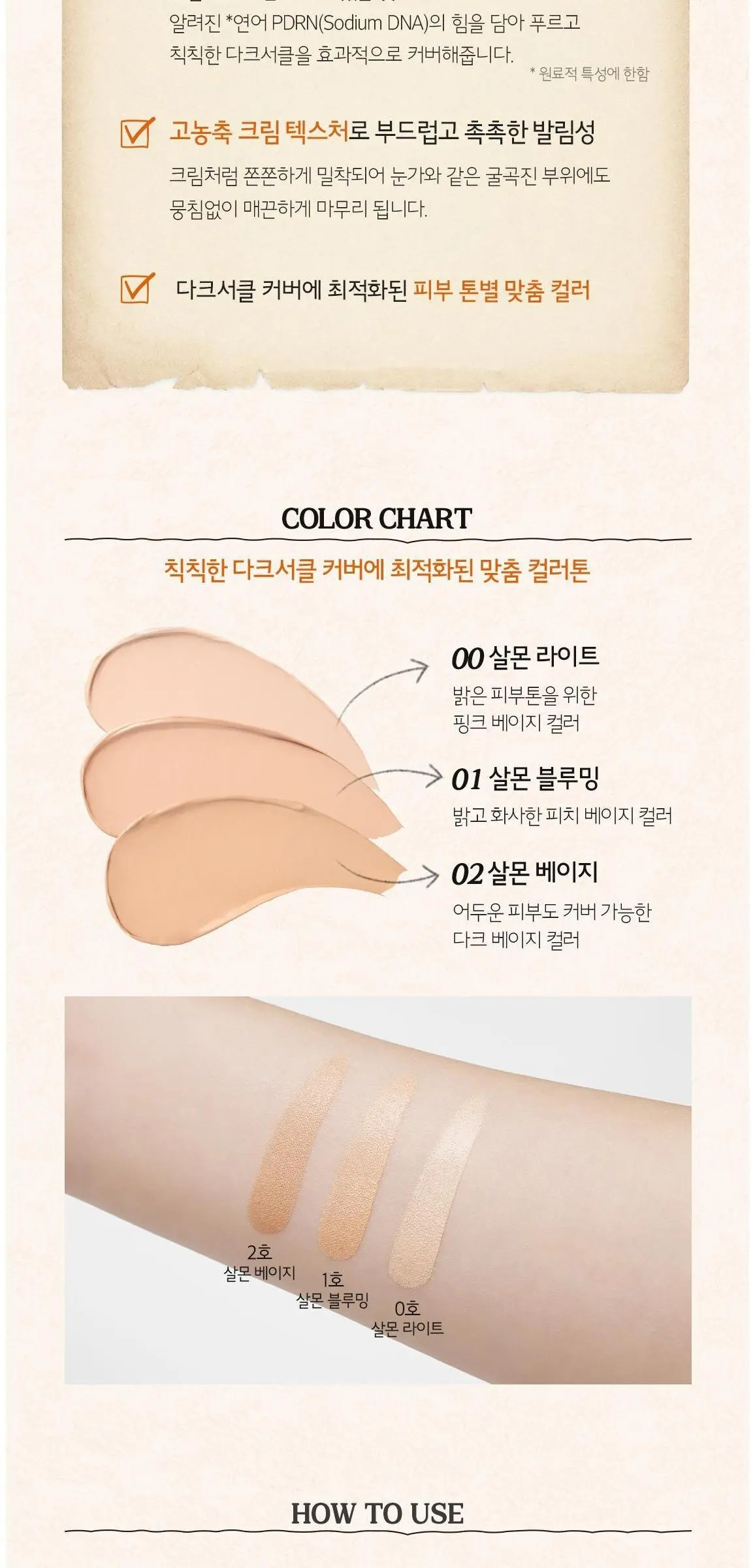 SKINFOOD Salmon Darkcircle Concealer Cream 10g Detail