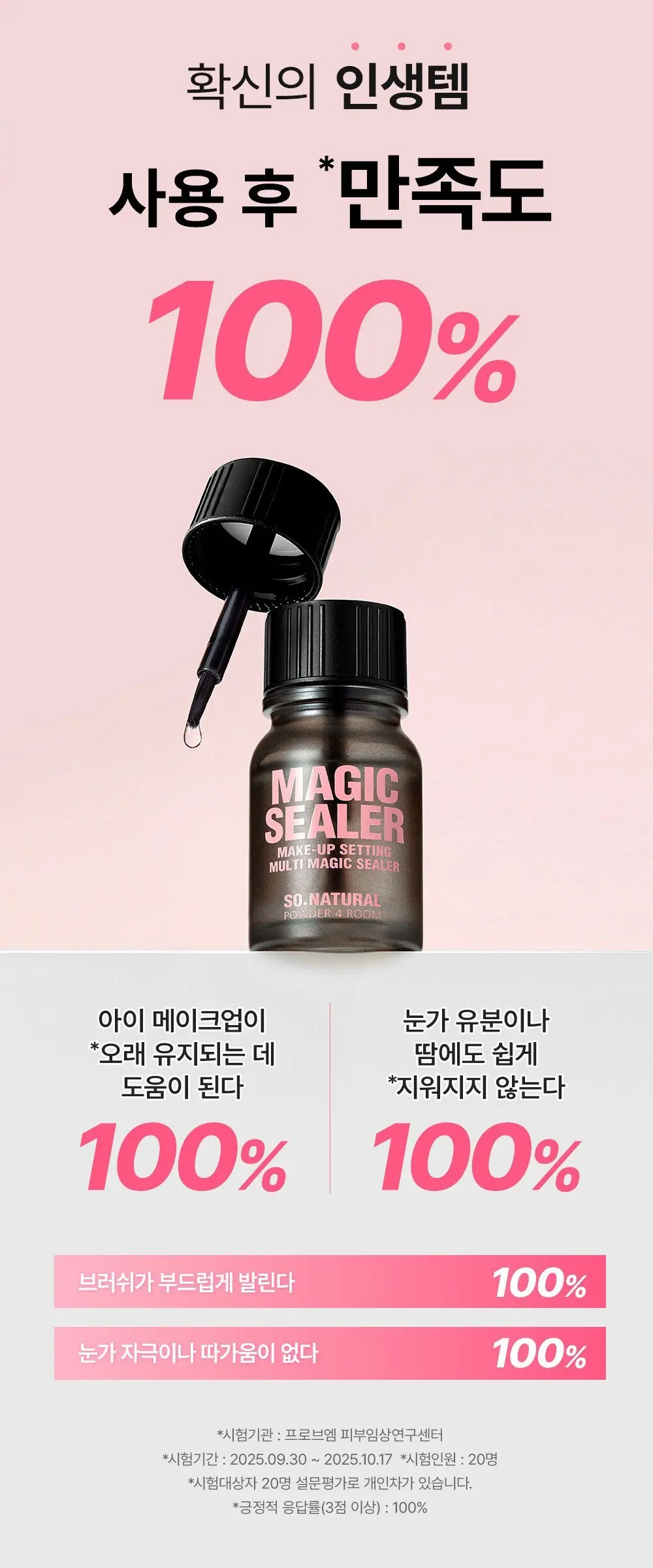 SO.NATURAL Powder 4 Room Makeup Setting Multi Magic Sealer 10ml Detail