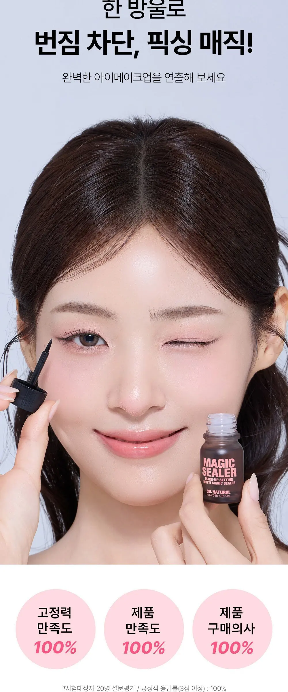 SO.NATURAL Powder 4 Room Makeup Setting Multi Magic Sealer 10ml Detail