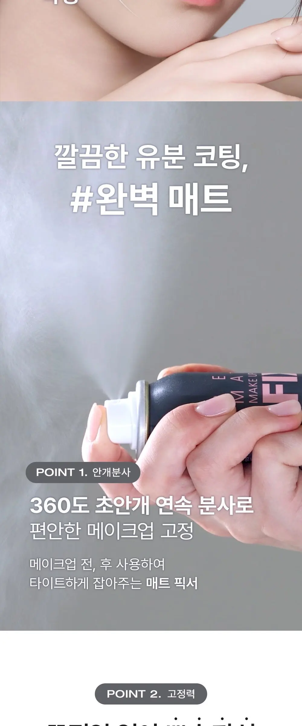 SO.NATURAL REAL MATTE MAKE UP SETTING FIXX 75 ml Detail