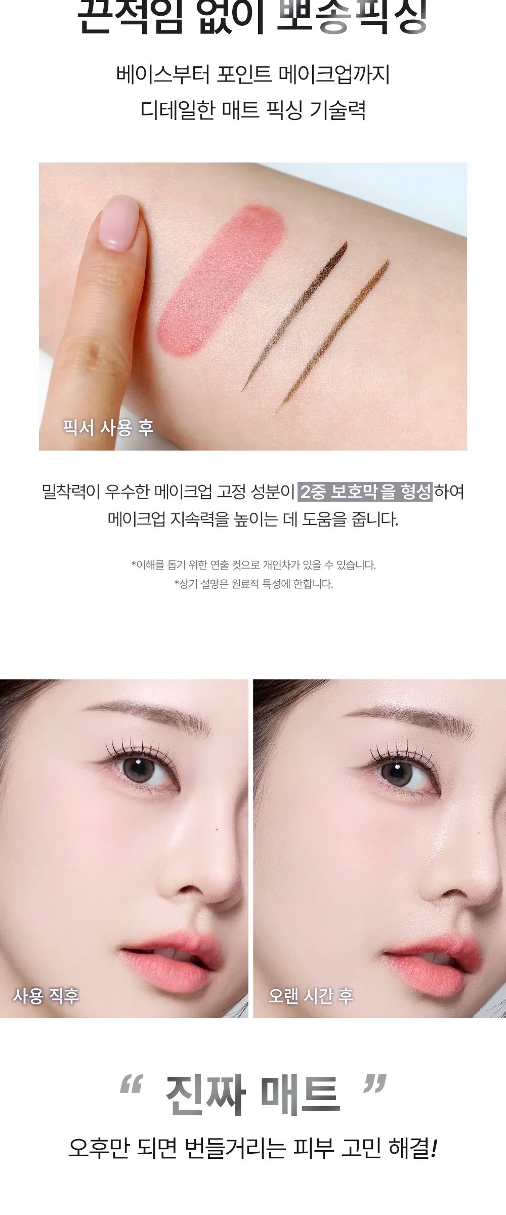 SO.NATURAL REAL MATTE MAKE UP SETTING FIXX 75 ml Detail