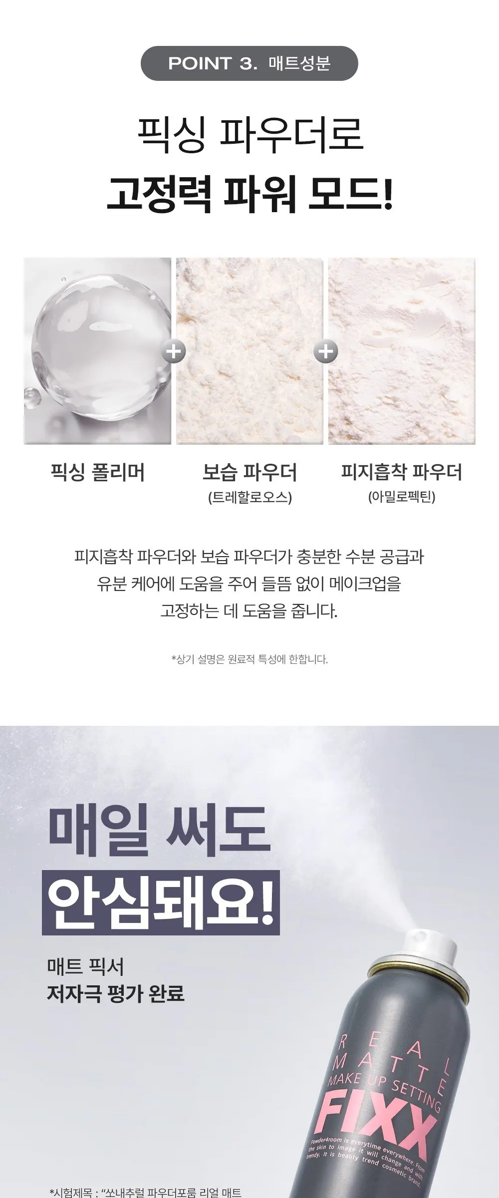 SO.NATURAL REAL MATTE MAKE UP SETTING FIXX 75 ml Detail