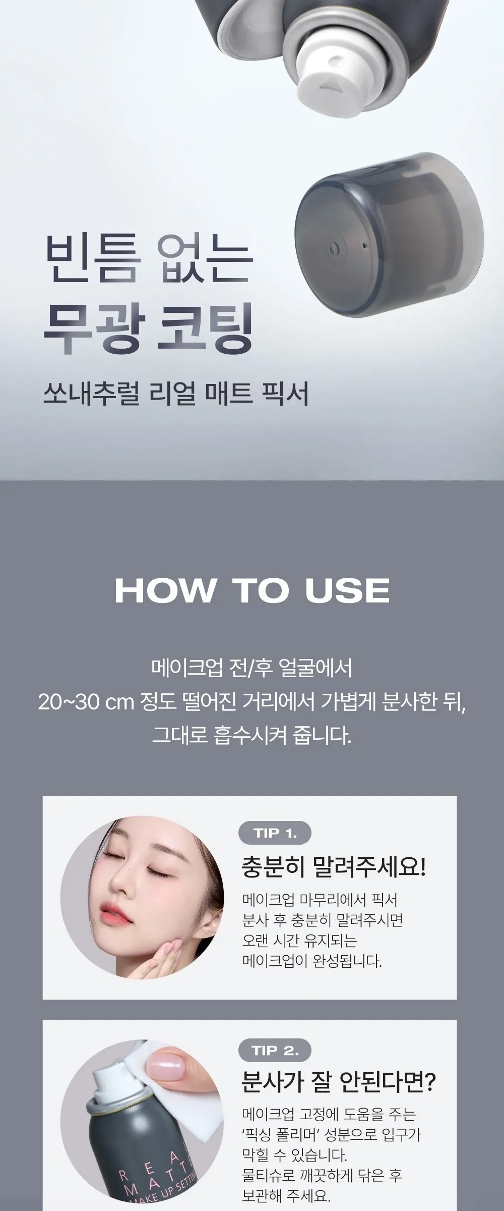 SO.NATURAL REAL MATTE MAKE UP SETTING FIXX 75 ml Detail