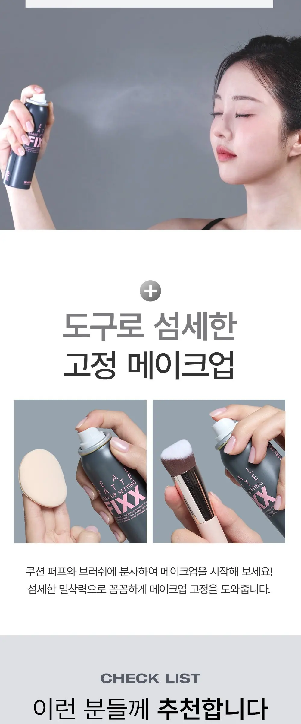 SO.NATURAL REAL MATTE MAKE UP SETTING FIXX 75 ml Detail