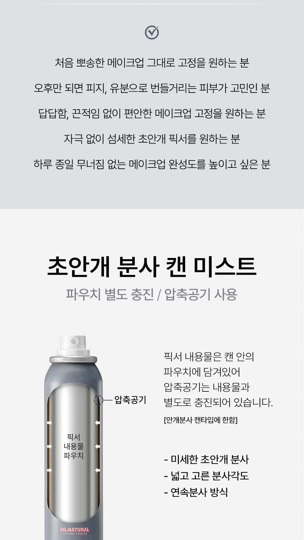 SO.NATURAL REAL MATTE MAKE UP SETTING FIXX 75 ml Detail