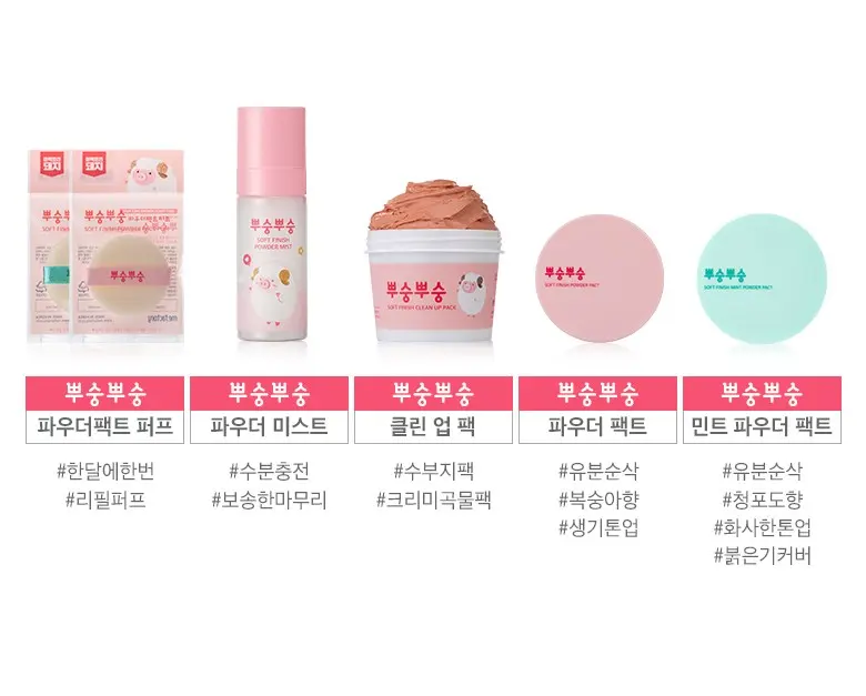 SOFT FINISH POWDER PACT 9g - MiFactory (Pink Powder Pact) Detail