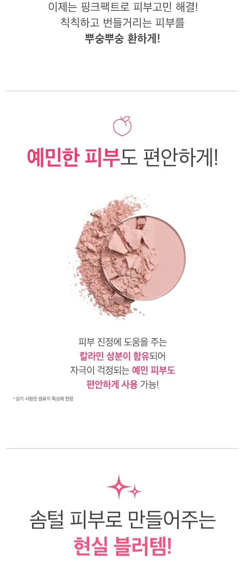 SOFT FINISH POWDER PACT 9g - MiFactory (Pink Powder Pact) Detail