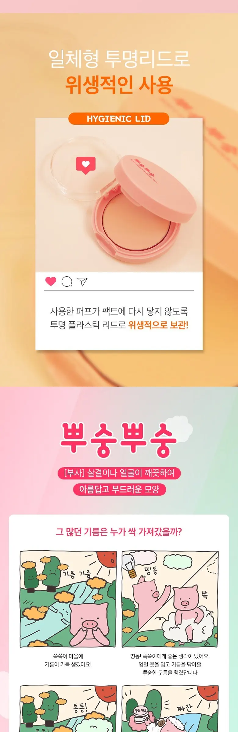 SOFT FINISH POWDER PACT 9g - MiFactory (Pink Powder Pact) Detail