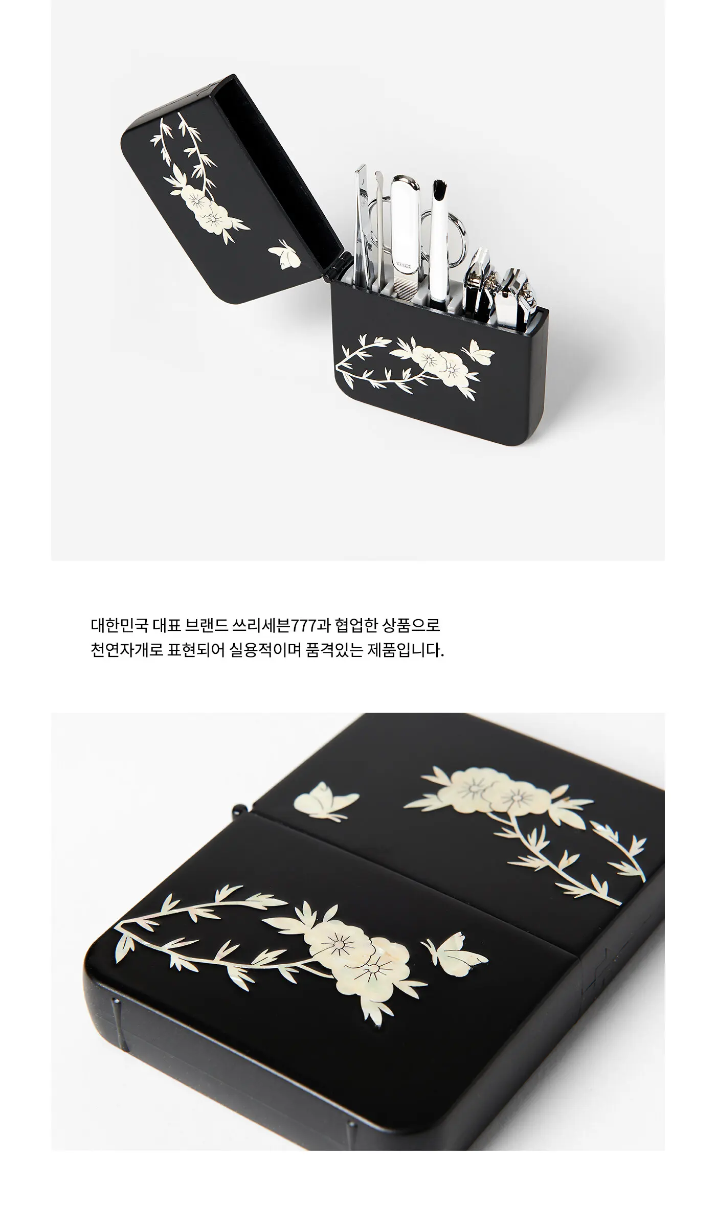 SungHyupKongYe Na-Jeon 777 Nail Clipper Set (Plum Blossom) Detail