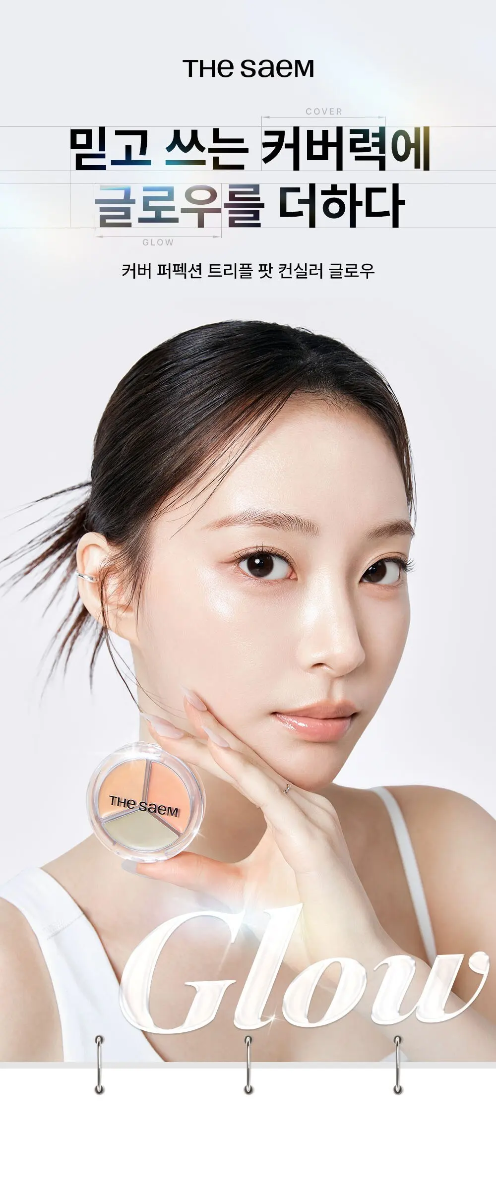 THE SAEM Cover Perfection Triple Pot Concealer Glow 6g 21N 1 Count Detail