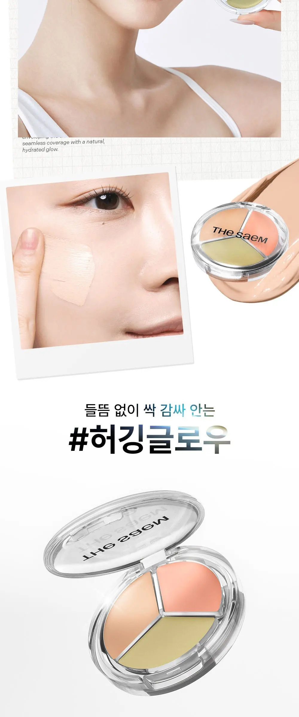 THE SAEM Cover Perfection Triple Pot Concealer Glow 6g 21N 1 Count Detail