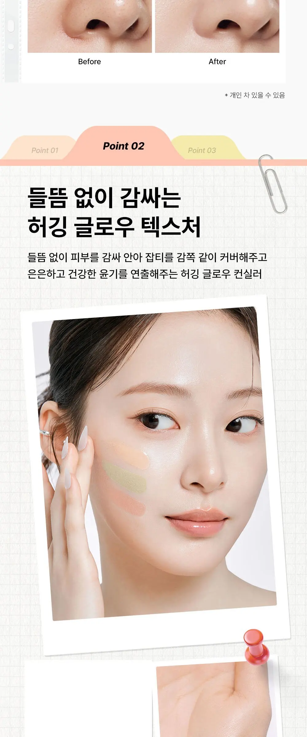THE SAEM Cover Perfection Triple Pot Concealer Glow 6g 21N 1 Count Detail