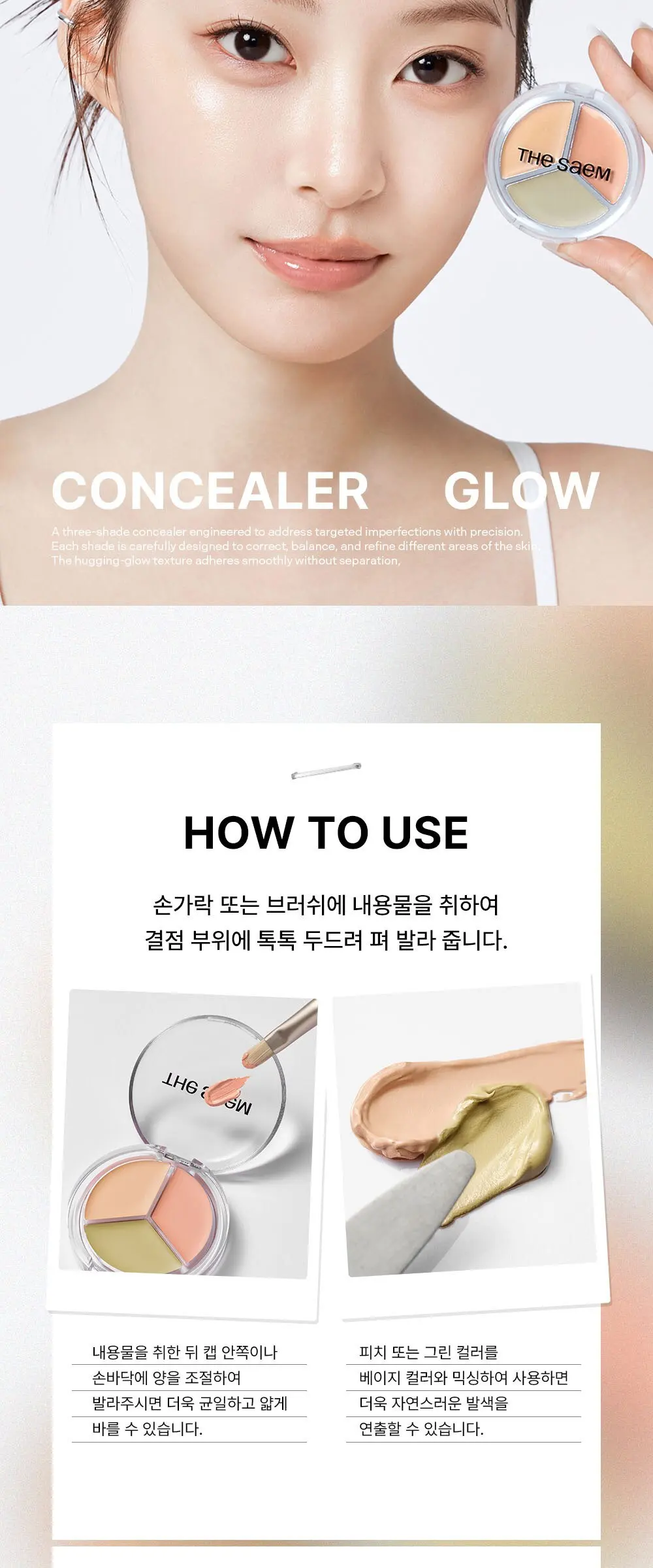 THE SAEM Cover Perfection Triple Pot Concealer Glow 6g 21N 1 Count Detail