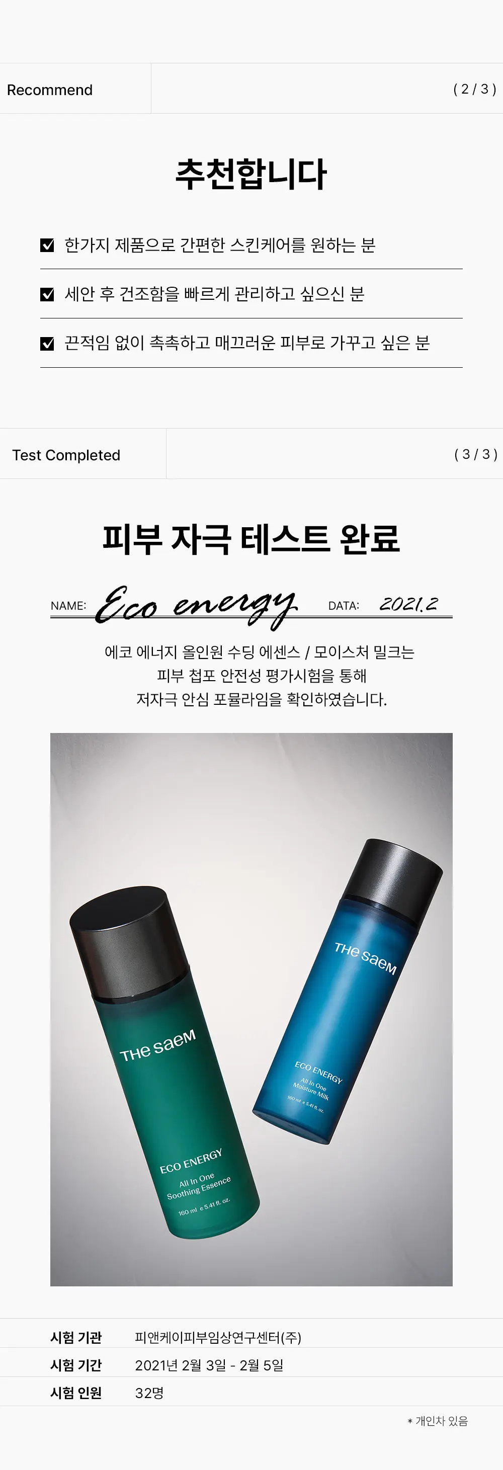 the SAEM Eco Energy All In One Soothing Essence 160 ml Detail
