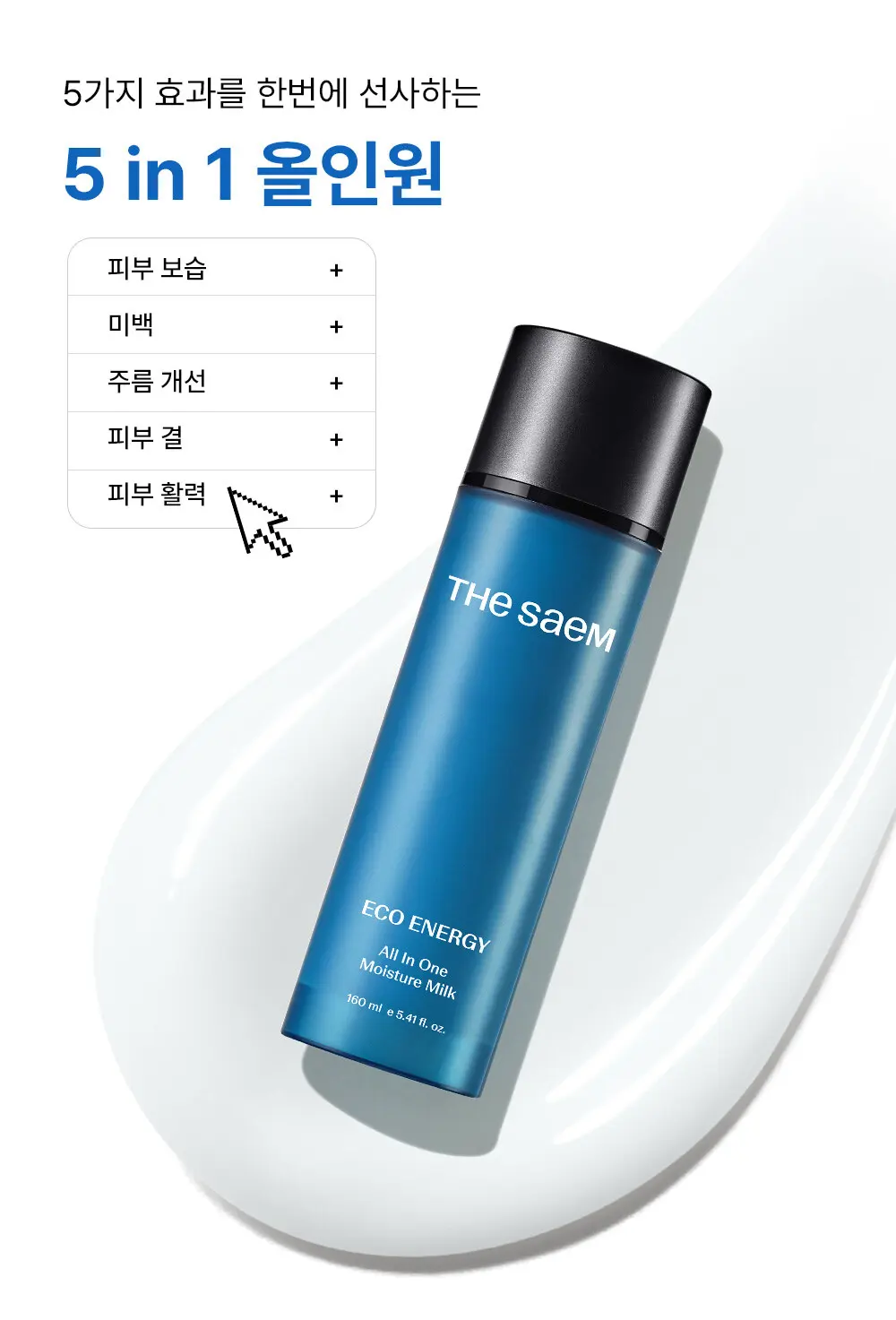 the SAEM Eco Energy All In One Soothing Essence 160 ml Detail