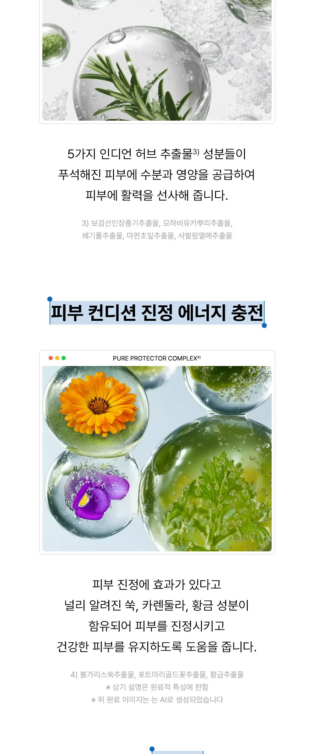 the SAEM Eco Energy All In One Soothing Essence 160 ml Detail