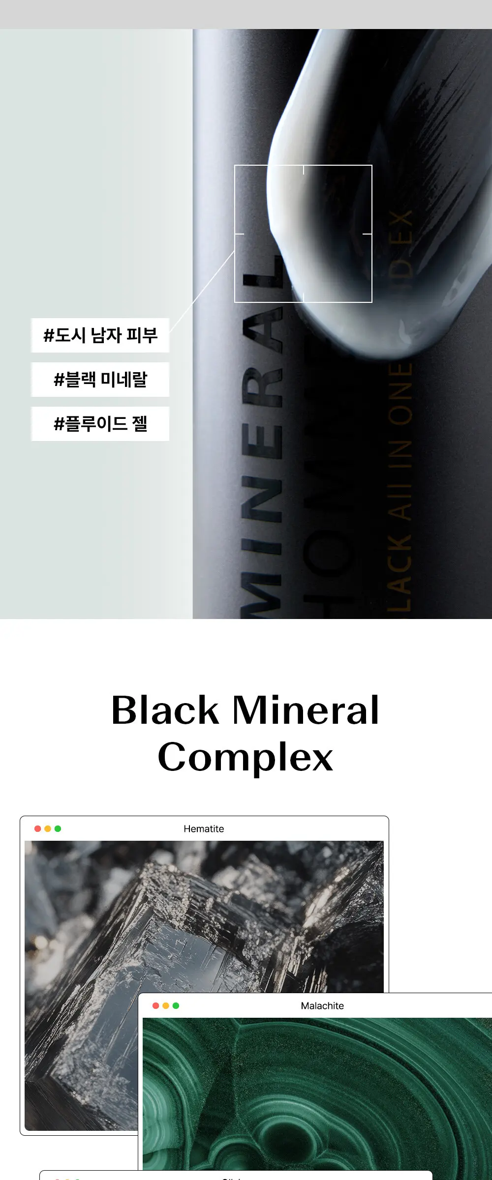 THE SAEM Mineral Homme Black All In One Fluid EX 100ml Detail