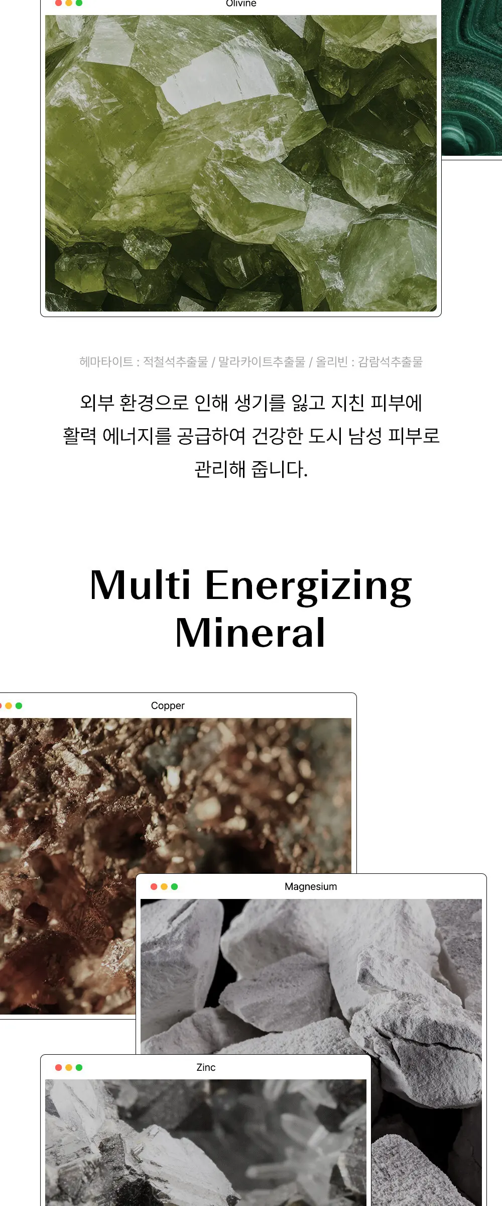 THE SAEM Mineral Homme Black All In One Fluid EX 100ml Detail