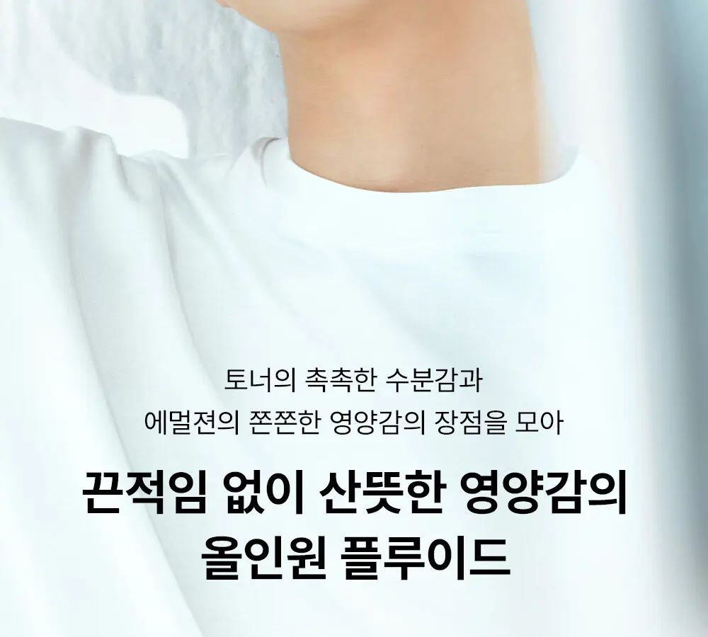 THE SAEM Mineral Homme Black All In One Fluid EX 100ml Detail
