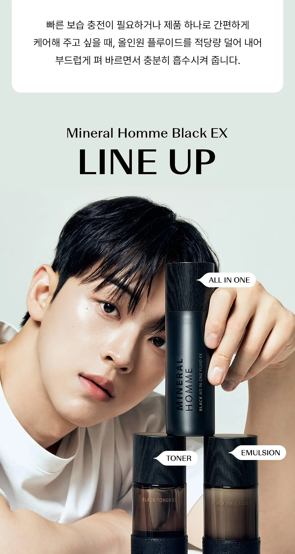 THE SAEM Mineral Homme Black All In One Fluid EX 100ml Detail