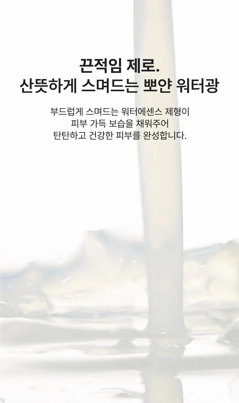 TIAM Alpha-Arbutin Rice Barrier Toner 150 ml Detail