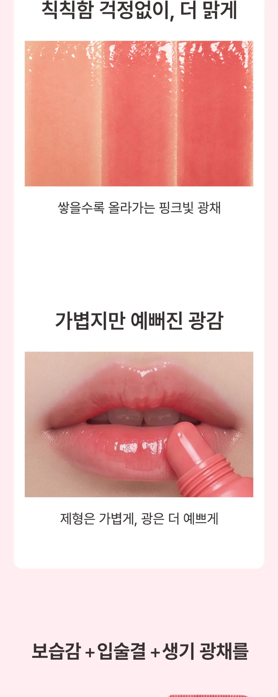TIAM Juicy Glow Lip Serum 10 ml Detail