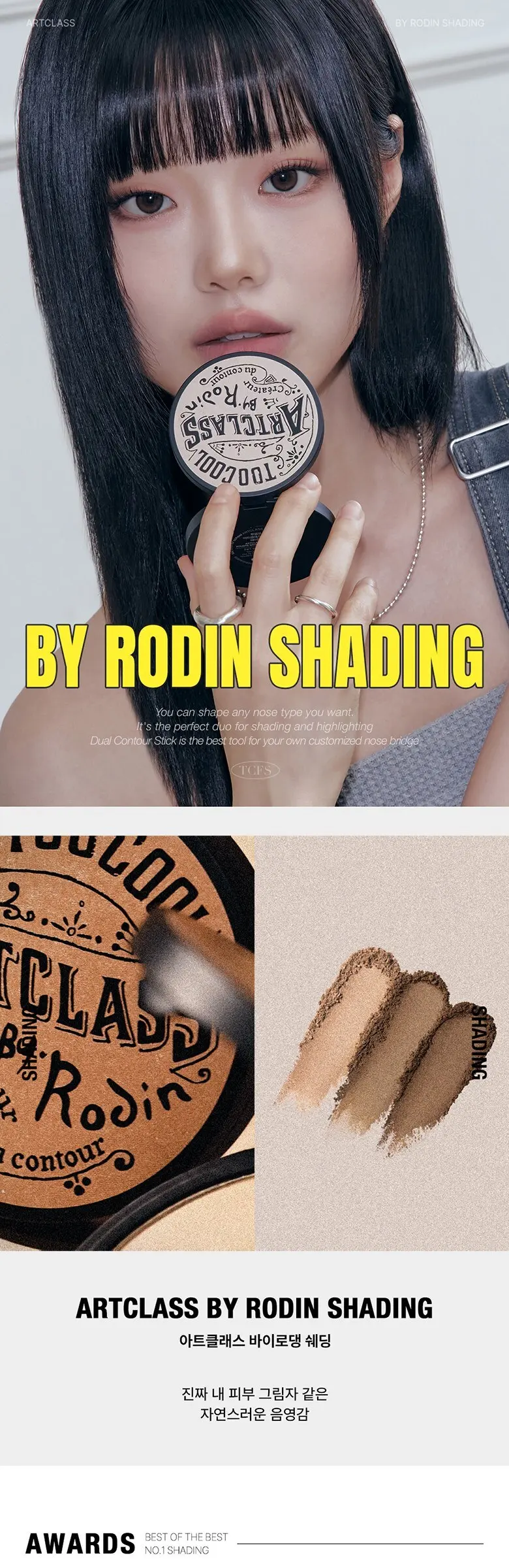 too cool for school Artclass By Rodin Shading 9.5g + Dual Contour Brush Kit (#2 Modern) Detail