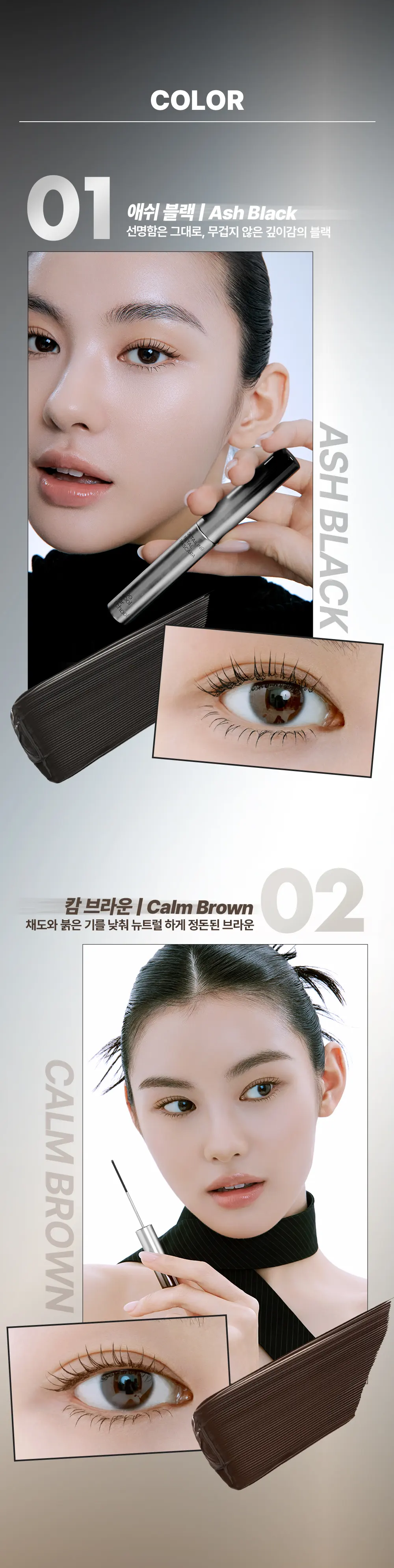 too cool for school Detailing Metal Mascara (2 Colors) Detail
