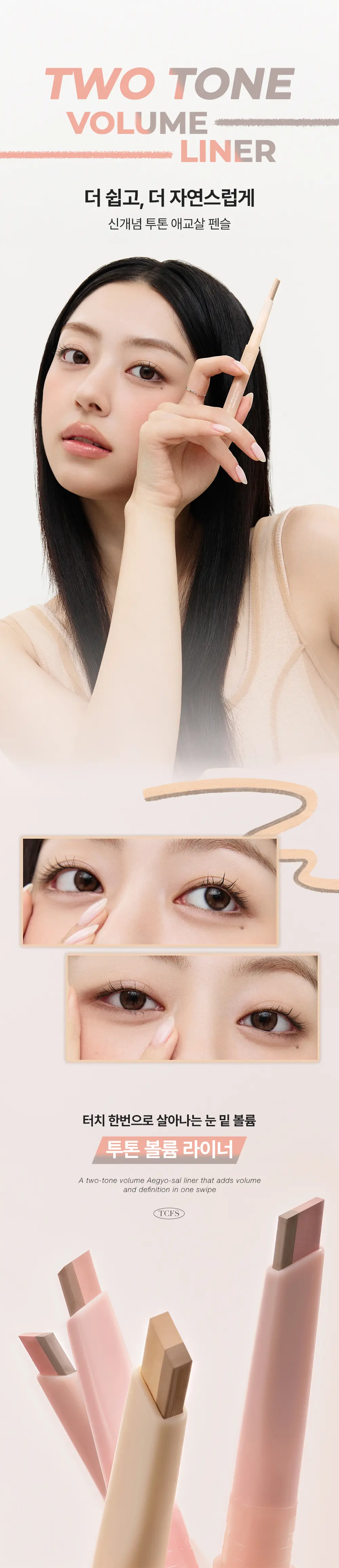 too cool for school Two Tone Volume Liner Detail