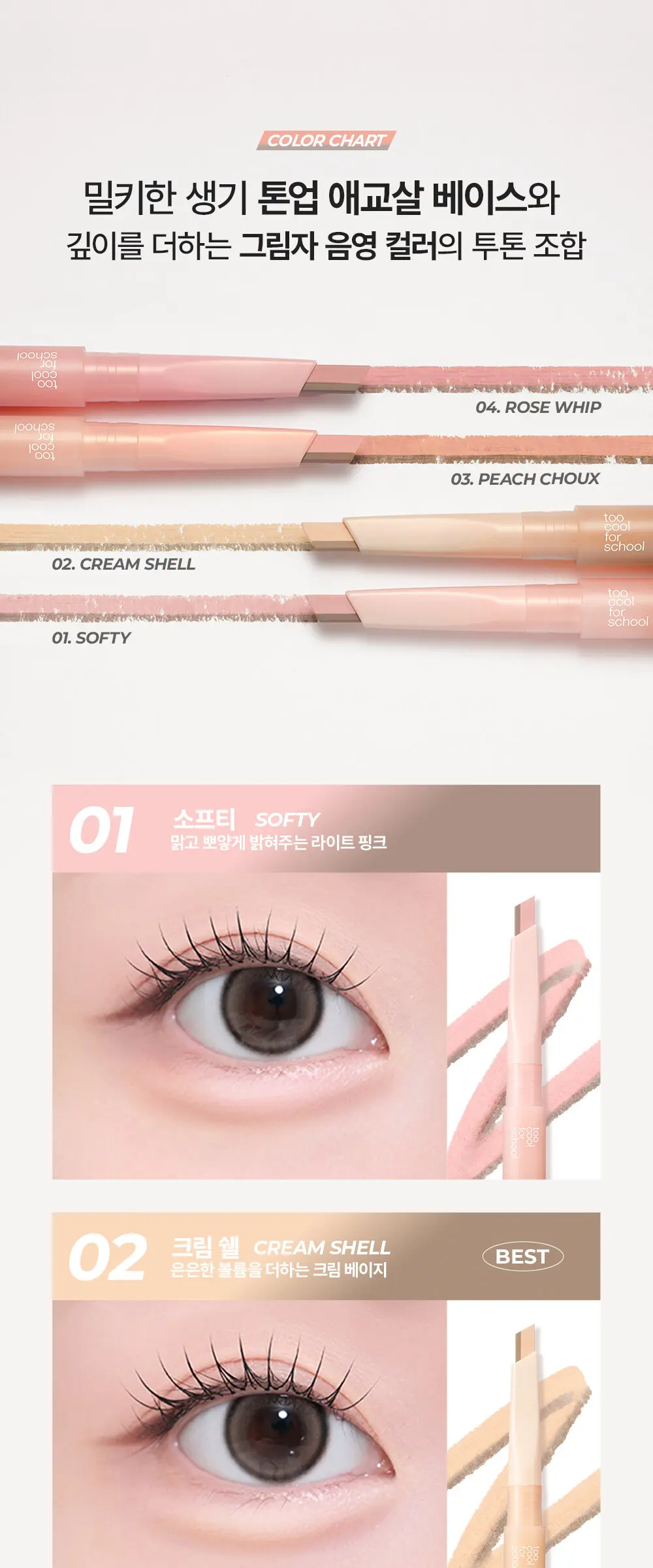 too cool for school Two Tone Volume Liner Detail