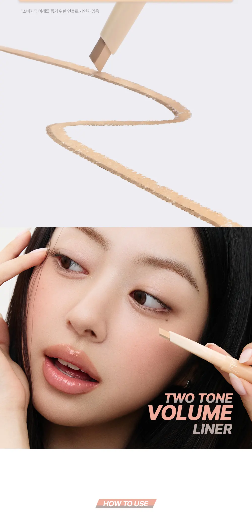 too cool for school Two Tone Volume Liner Detail