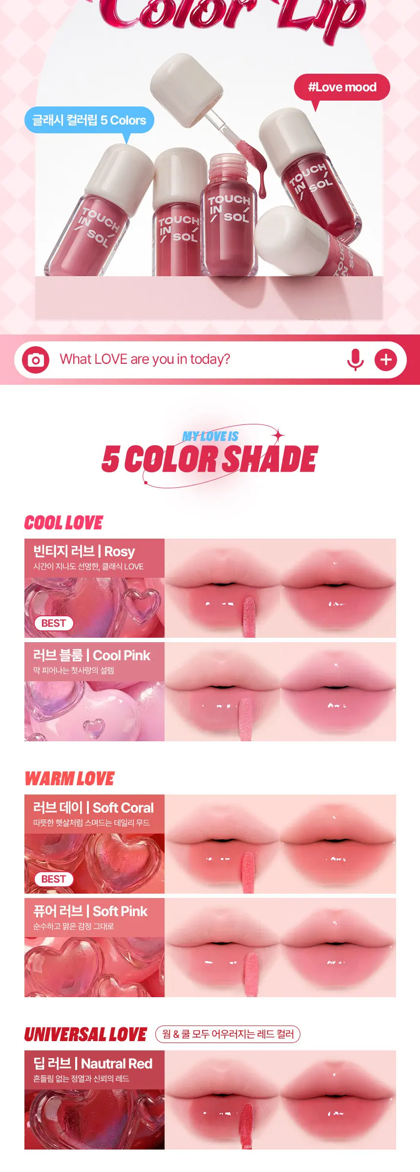 TOUCH IN SOL Glassy Color Lip 3 g (5 Colors) Detail