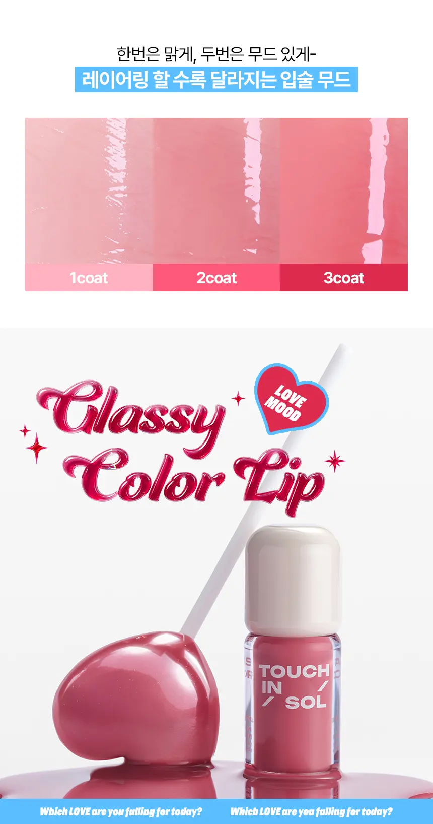 TOUCH IN SOL Glassy Color Lip 3 g (5 Colors) Detail