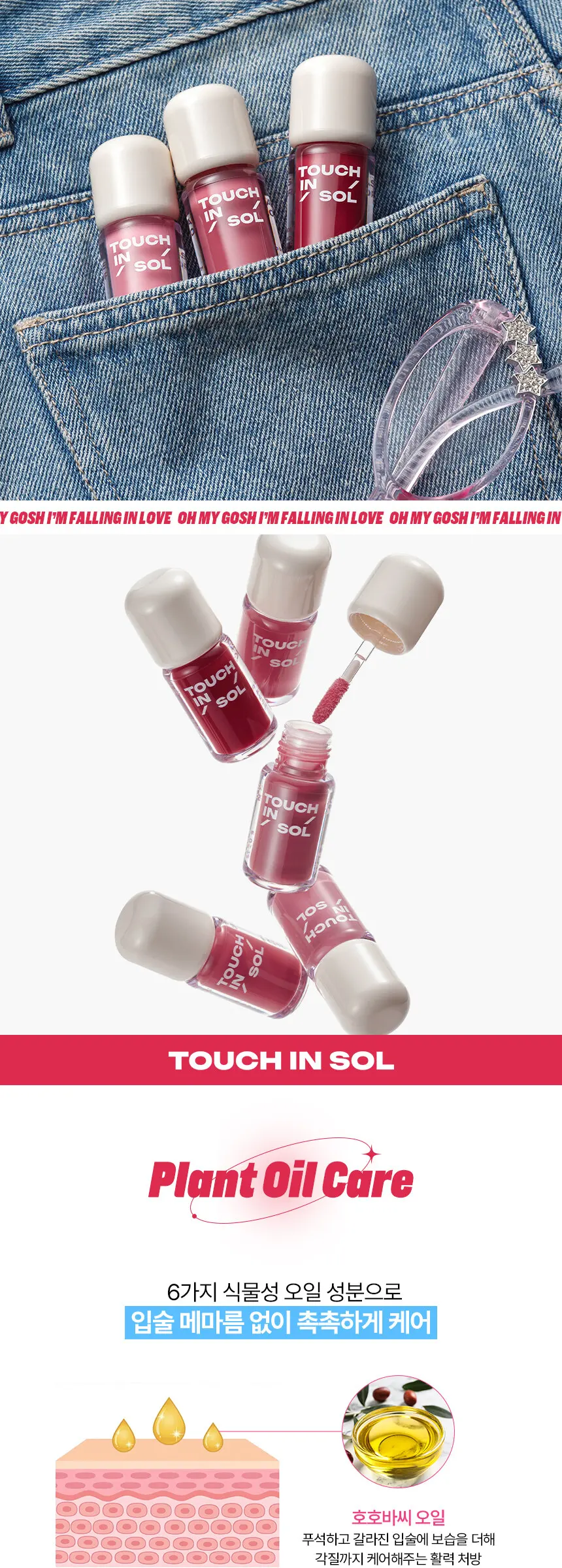 TOUCH IN SOL Glassy Color Lip 3 g (5 Colors) Detail