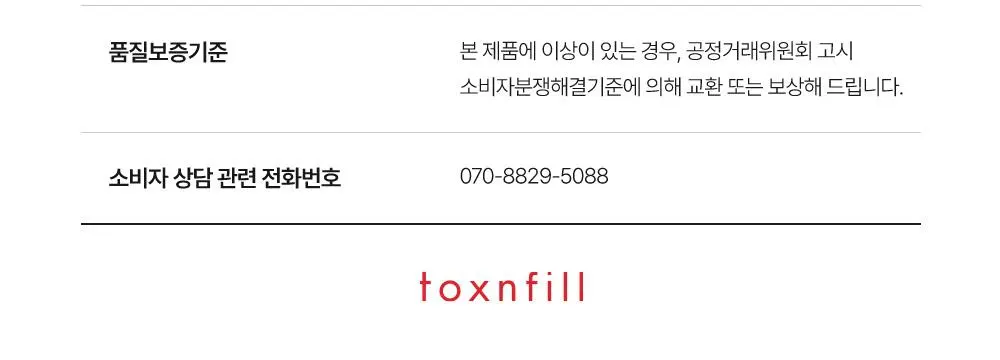 TOXNFILL Derma Exo Water Shield Zinc 365 Sun Cream SPF50+ PA++++ 50ml Detail