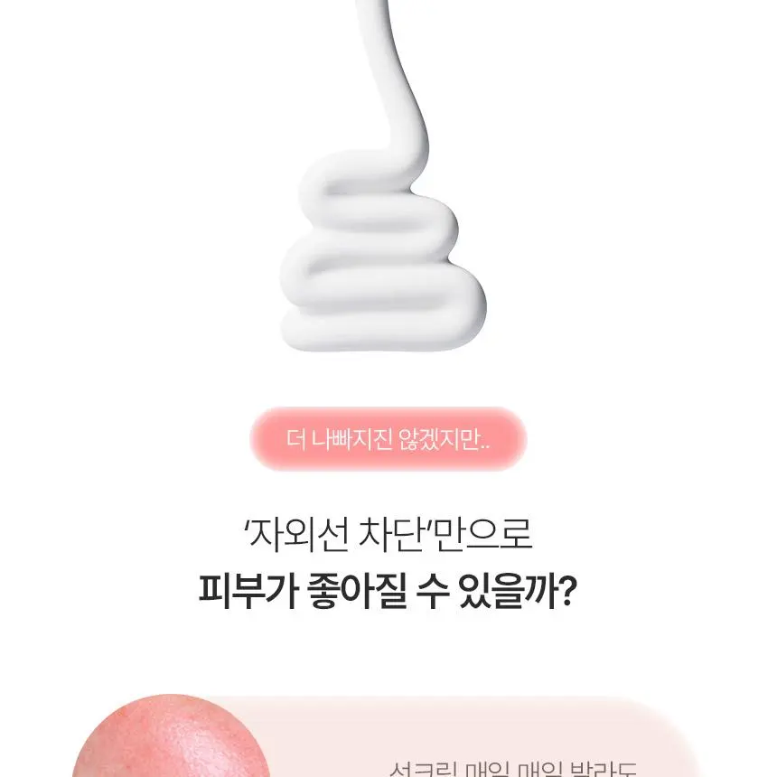 TROIAREUKE Ectoin Tone-Up Sun Serum 50ml Detail