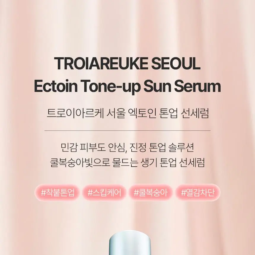 TROIAREUKE Ectoin Tone-Up Sun Serum 50ml Detail