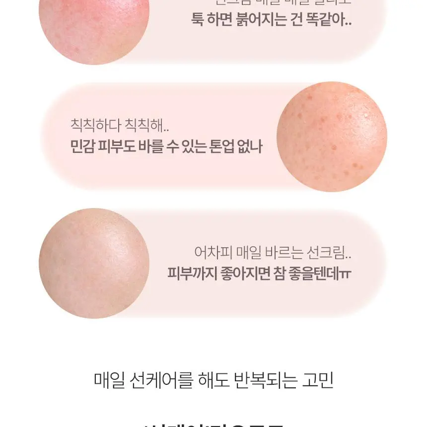 TROIAREUKE Ectoin Tone-Up Sun Serum 50ml Detail