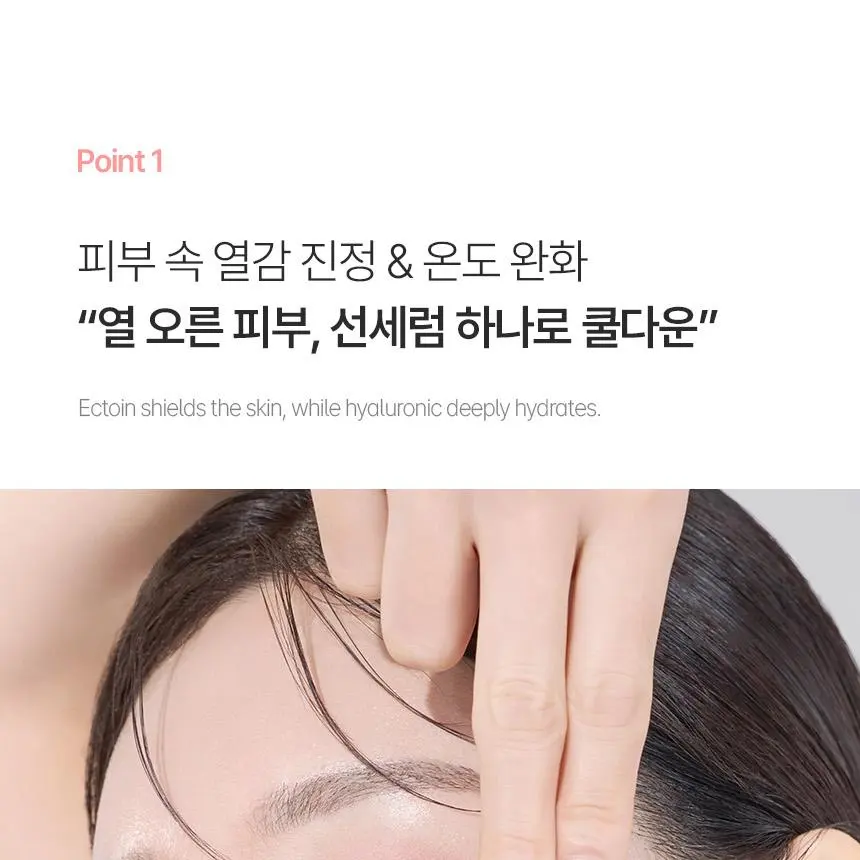 TROIAREUKE Ectoin Tone-Up Sun Serum 50ml Detail